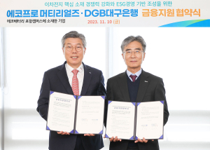 대구은행, 에코프로5개 계열사에50000억원 지원