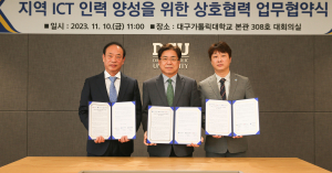 대구가톨릭대,경북ICT융합산업진흥협회·한국섬유기계융합연구원과 업무 협약