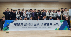 군위군, 새내기 공직자 군위 바로알기 교육 실시