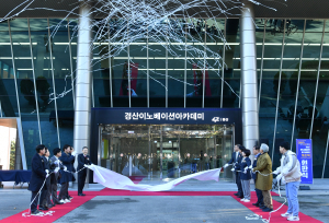 경산시, ‘이노베이션 아카데미’ 개소식 열어