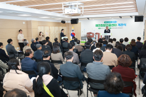 예천군,`예천희망키움센터`개관식 개최