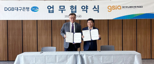 DGB대구은행 – 경산이노베이션아카데미,  ‘SW혁신 인재양성 활성화 및 지역사회 발전’ 협약 체결