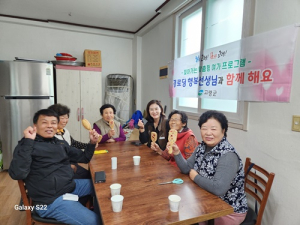 고령군 성산면, 경로당 행복선생님 프로그램 운영