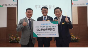 한국부동산원, 대구종합사회복지관과 함께 지역사회 환경개선 프로젝트 실시