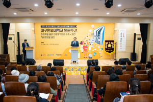 대구한의대 인문도시지원사업단,  2023년 제18회 인문주간 행사 성료