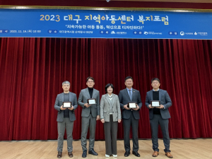 대구도시개발공사, 교육격차 해소사업으로 지역아동센터 감사패 수령