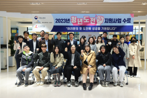 수성구, 2023 청년도전지원사업 수료생 82명 배출