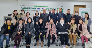 수성구보건소, 건강아파트 건강지도자 양성교육 및 위촉식 개최