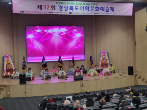 경산시,제32회 경상북도 야학문화예술제 개최