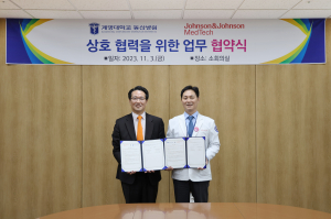 계명대 동산병원 - 존슨앤드존슨메드테크코리아 업무협약 체결
