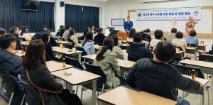 대구한의대 한방스포츠의학과, ‘유소년 축구 선수를 위한 체형 영양 특강’진행