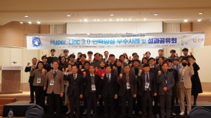 계명문화대, Hyper-Linc 3.0 인력양성 성과공유회 개최