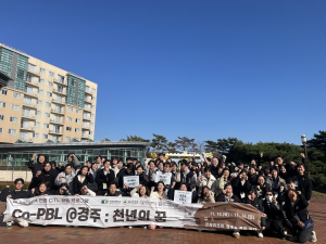 대구대, 등 4개 권역 대학 연합 Co-PBL 프로그램 운영