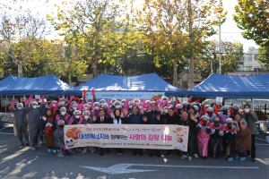 대성에너지, 사랑의 김장나눔 행사