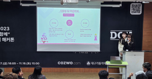 대구가톨릭대,  학생이 직접 주관하는 ‘2023 함께 창업 해커톤 대회’ 성료