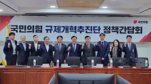 홍석준 의원, 윤석열정부 규제개혁 성과와 과제 세미나 개최