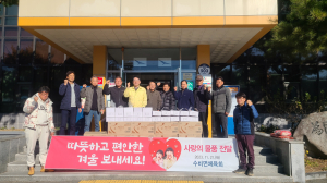영양군수비면체육회, 따뜻한 겨울 나기 행사