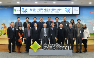 경산시, 정책자문위원회 2023 정책제안 발표