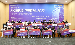 영남이공대 사이버보안과, 사이버범죄 막는 보안전문가 양성에 앞장