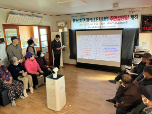 청도군, 2024년 지적재조사사업 주민설명회 개최