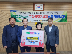 지역 농협간 '고향사랑 기부금' 상호기부 협약식 가져
