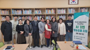대구대 특수교육·재활과학연구소, AI 행동분석 시스템 개발
