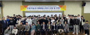 대구한의대 지역혁신사업단,  2023 지역혁신사업단 ·기초과학연구소 학술대회 실시