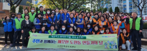 달서구 도원동, 가을철 낙엽 대청소 실시