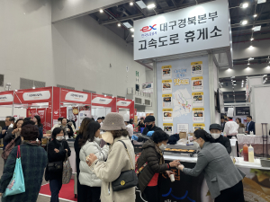 도공대구경북본부, 고속도로 휴게소  대구음식산업박람회에서 명품 먹거리 홍보