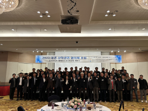 계명대, 2023 대경 산학관연 협의체 포럼 ‘전기자동차 폐배터리 리사이클링 세미나’ 열어