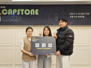 영남이공대, Local Capstone Design 캠프에서 장려상 수상