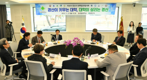 경산시, 제14회 경산시 대학발전협의회 개최
