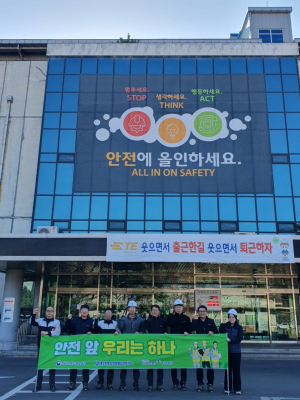 안전보건공단 대구광역본부,타이코에이엠피 사고사망 예방을 위한 현장점검 실시