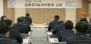 DGB대구은행, 임직원 대상 ‘금융윤리&내부통제 교육’ 실시