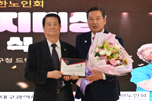 조재구 대구 남구청장, 대구 유일 노인복지대상 수상