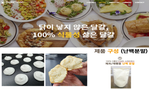 한국장학재단 서울청년창업센터, 창업기숙사 입주기업‘메타텍스쳐’식물성 달걀 흰자 분말 소재 출시