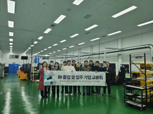 대구공업대,창업보육센터 입주 및 졸업 기업 교류회 개최