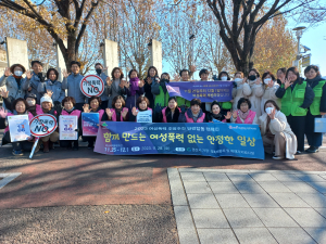 경산시,2023 여성 폭력 추방 주간 민·관 합동 캠페인 실시