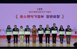 부동산원,동반성장 유공부문 중소벤처기업부 장관 표창 수상