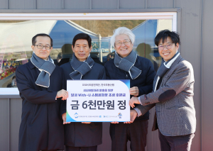 DGB금융그룹, 어르신 일자리 창출 위한 ‘달서 With-U 스팀 세차장’ 개소