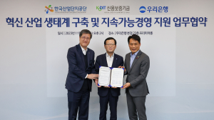 신용보증기금, 산업단지공단 입주 미래성장동력 보유기업에 1,025억 규모 협약보증 공급
