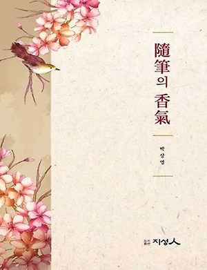 대구가톨릭대, 박상영·김지영·서근원 교수 저서 ‘2023년 세종도서’ 추천도서에 선정