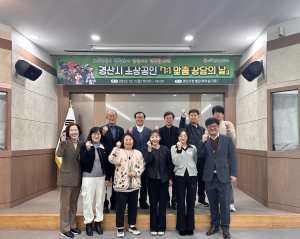 경산시, 소상공인'1대1 맞춤 상담의 날' 운영