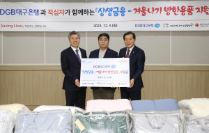 DGB대구은행, 지역 전통시장 방한용품 구매 소외계층 나눔