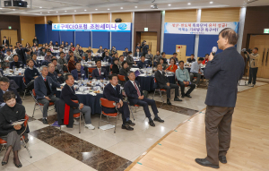 DGB대구은행, ‘제36회 구미CEO포럼’ 개최
