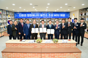 한국중부발전(주)-고령군-경상북도 투자유치 양해각서 체결