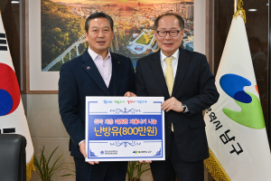 영남이공대, 취약계층 따뜻한 겨울나기 나눔 지원
