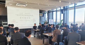 대구한의대  미래라이프융합대학, 청도인적자원개발학과 발전 협의회 개최