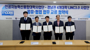 영진전문대 등 5개 대학, 학생교류·산학협력 공동전선 구축
