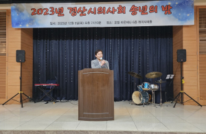 경산시의사회, 이웃사랑 나눔 성금 3백만원 기탁